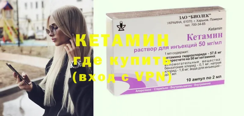 Кетамин ketamine  ссылка на мегу вход  Наро-Фоминск 